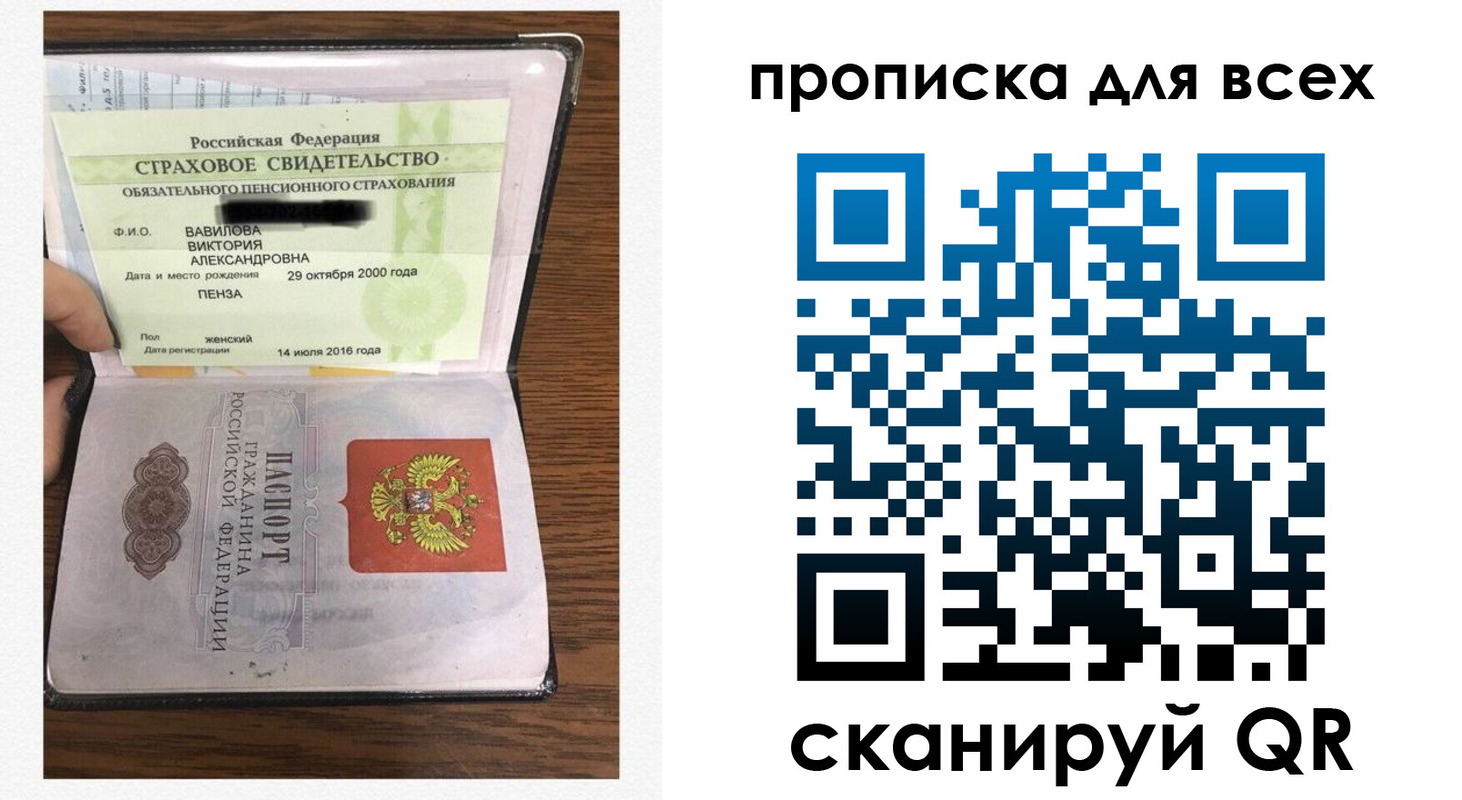 прописка для школы в Питкяранте
