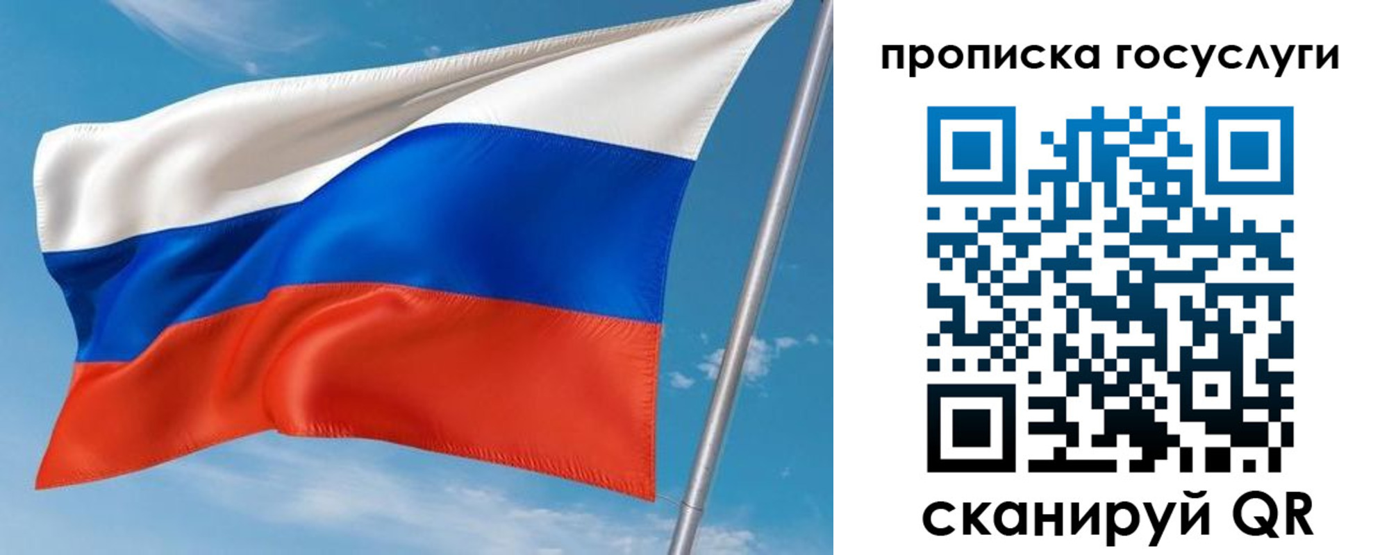 прописка в Питкяранте