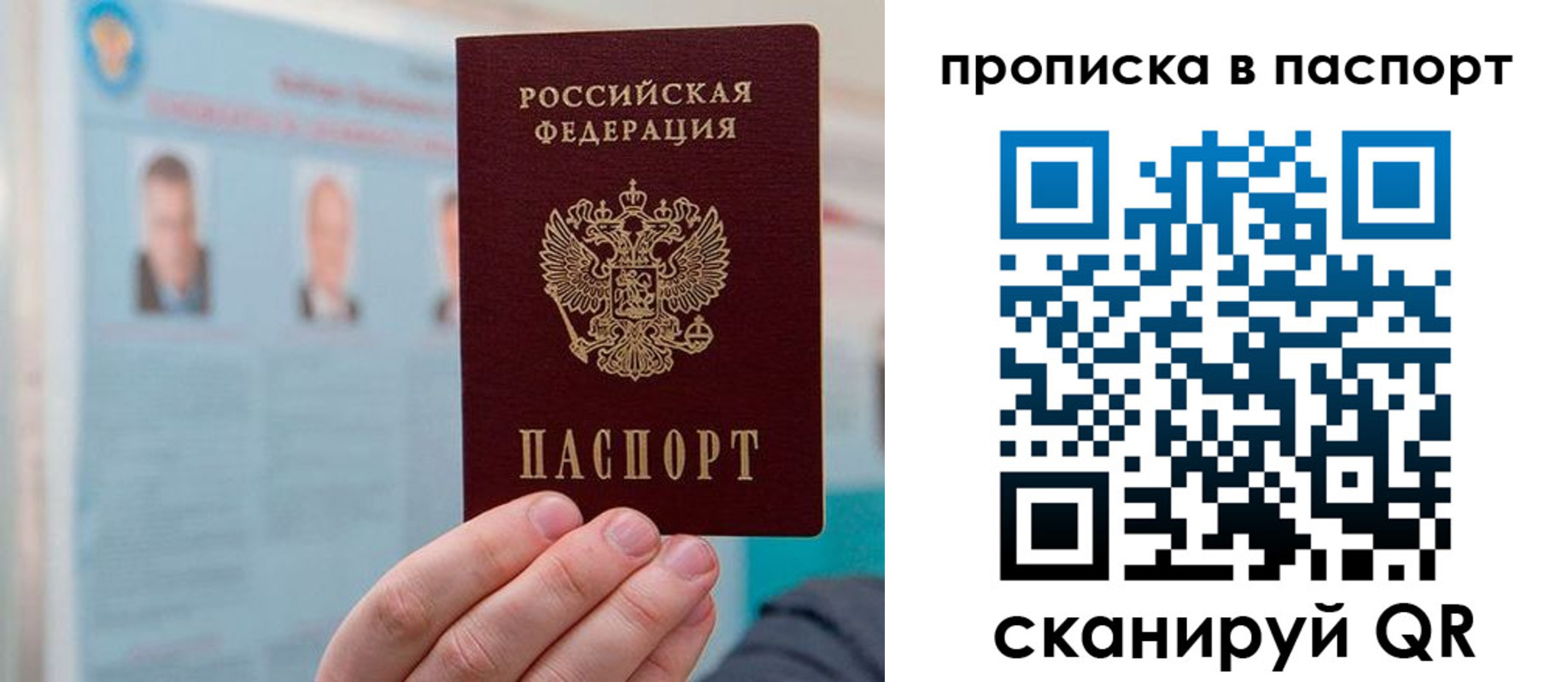 прописка гарантия в Питкяранте