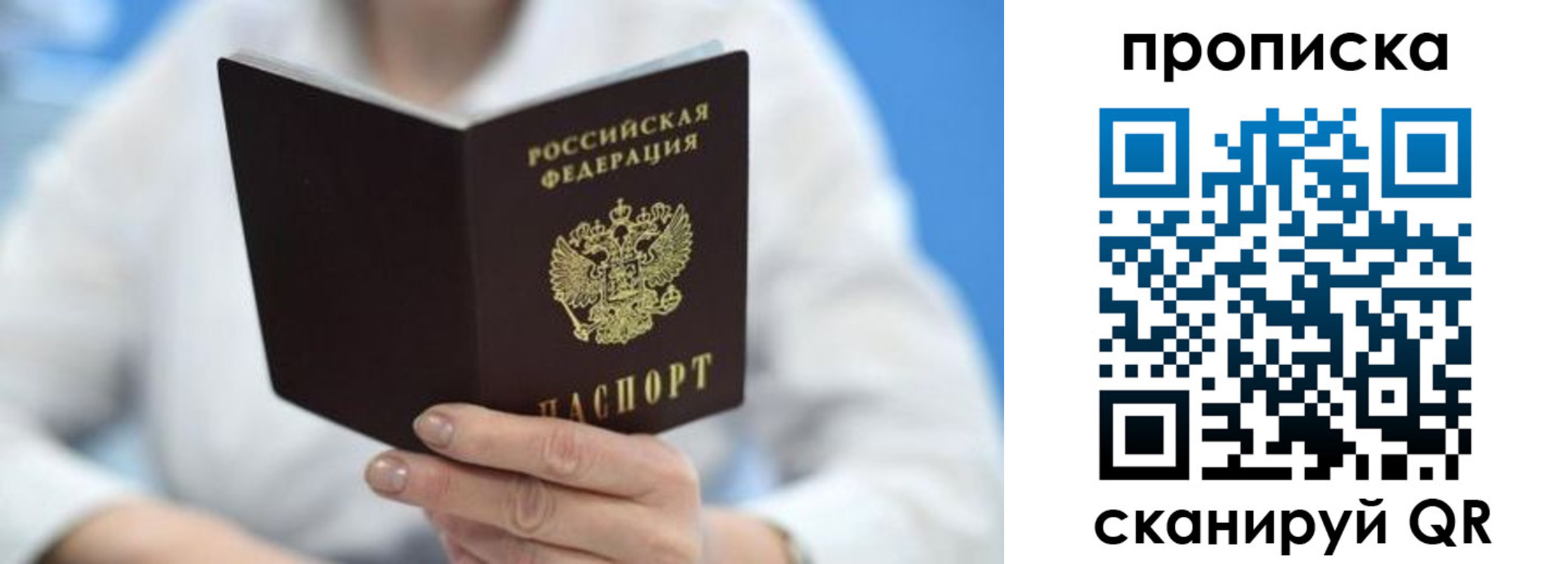 прописка регистрация в Питкяранте