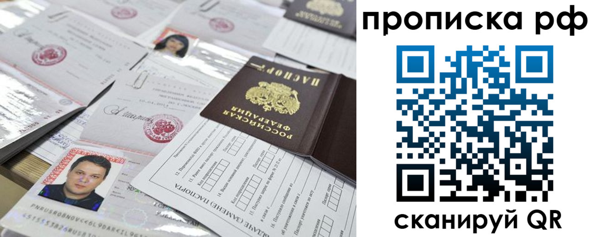 временная регистрация надежно в Питкяранте