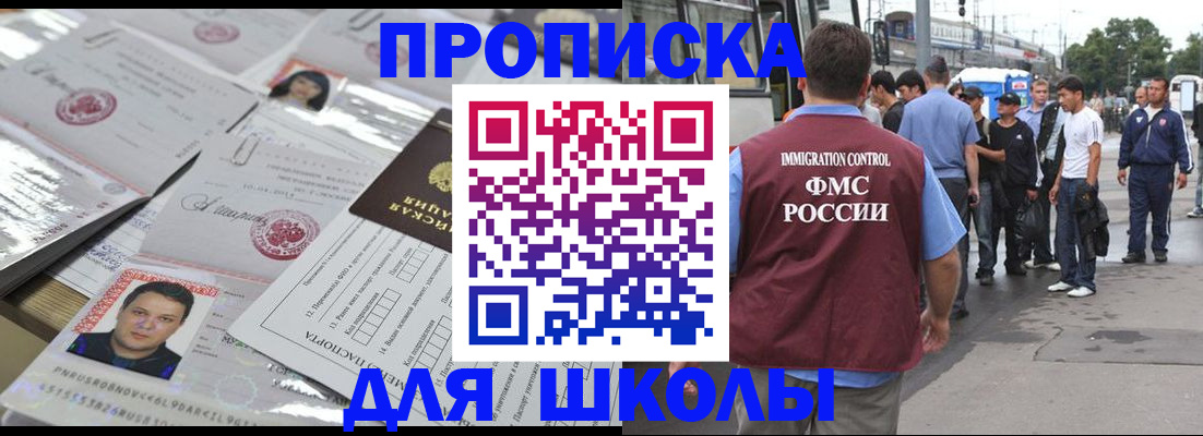 прописка 2025 в Питкяранте