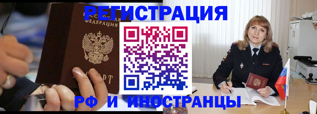 прописка ребенка в Питкяранте