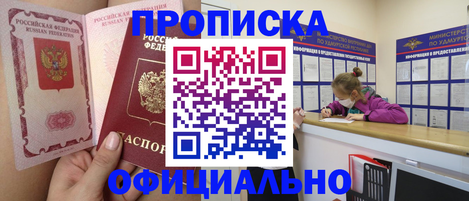 временная регистрация гарантия в Питкяранте