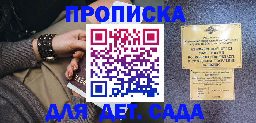 временная регистрация в Питкяранте