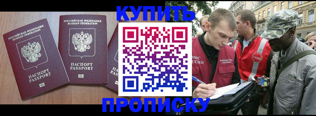 прописка от собственника в Питкяранте