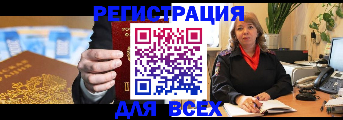 прописка для военкомата в Питкяранте