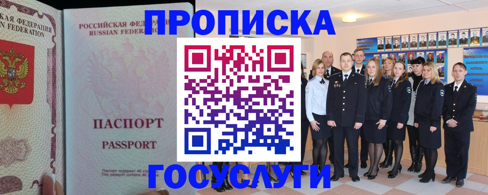 временная регистрация для школы в Питкяранте